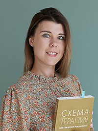 Грачева Юлия Алексеевна - детский и семейный психолог, схематерапевт